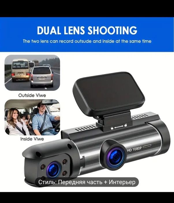 Видеорегистратор, видео-регистратор