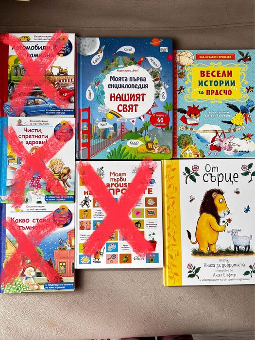 Детски книги - като нови
