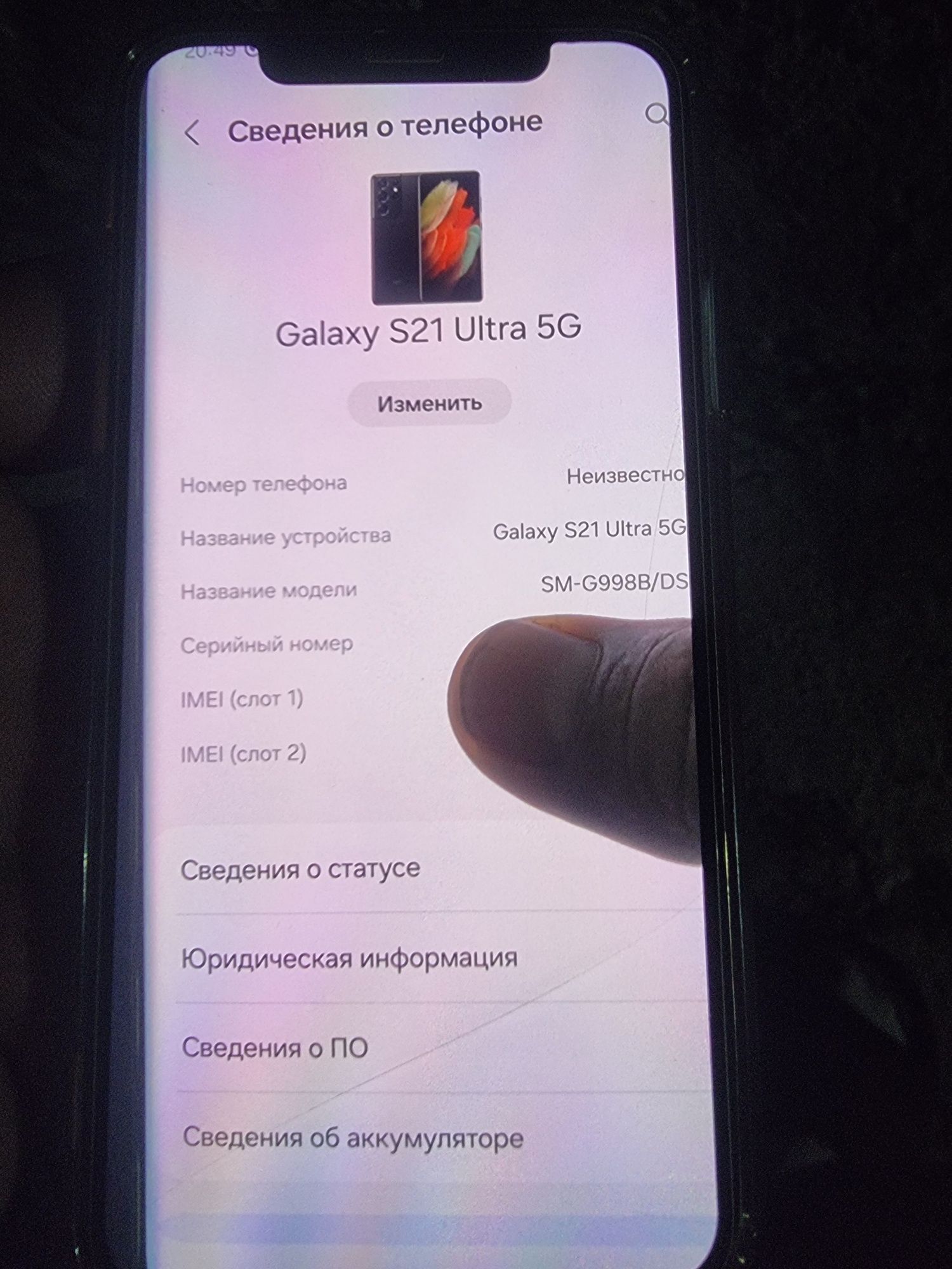 Самсун 21 ултира 12 256