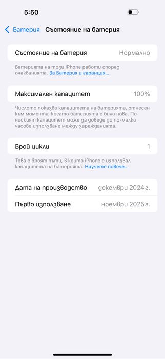 Apple iPhone 16 Pro Max,Natural Titanium,256GB *Нов*100%Battery*