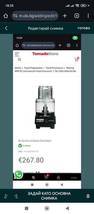 The Waring WFP7E food processor