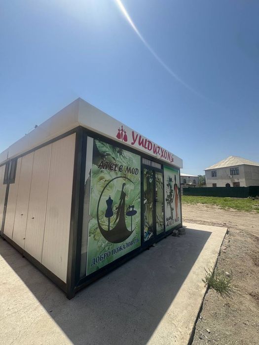 Ko'chma do'kon ( Кучма Докон)