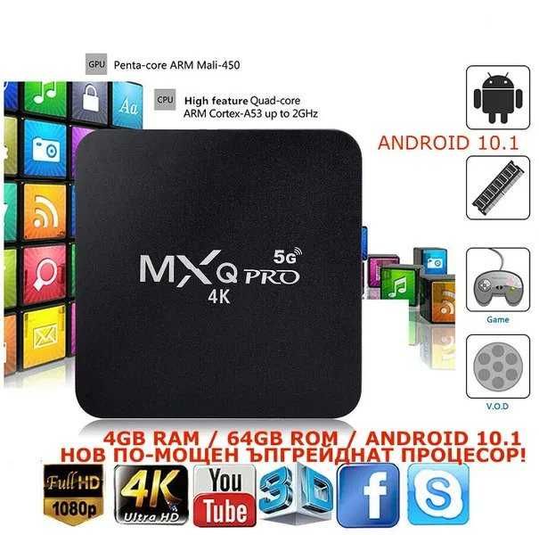 МЕГА ПРОМО 4GB/64GB MXQ PRO ,TV BOX Android TV Смарт тв бокс