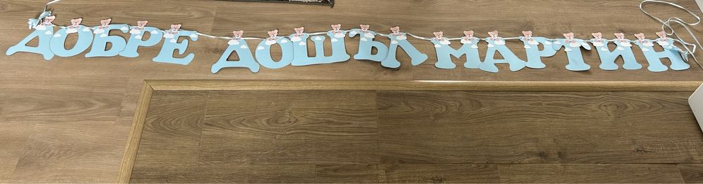 Надписи за повод