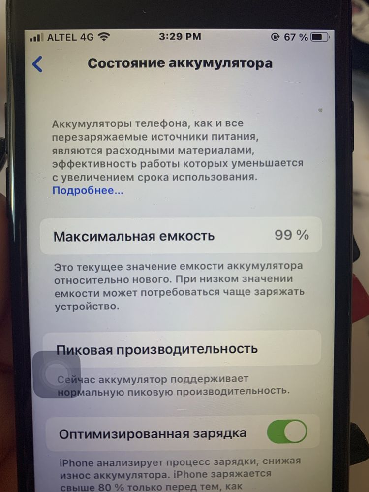 iPhone 7       32 гб