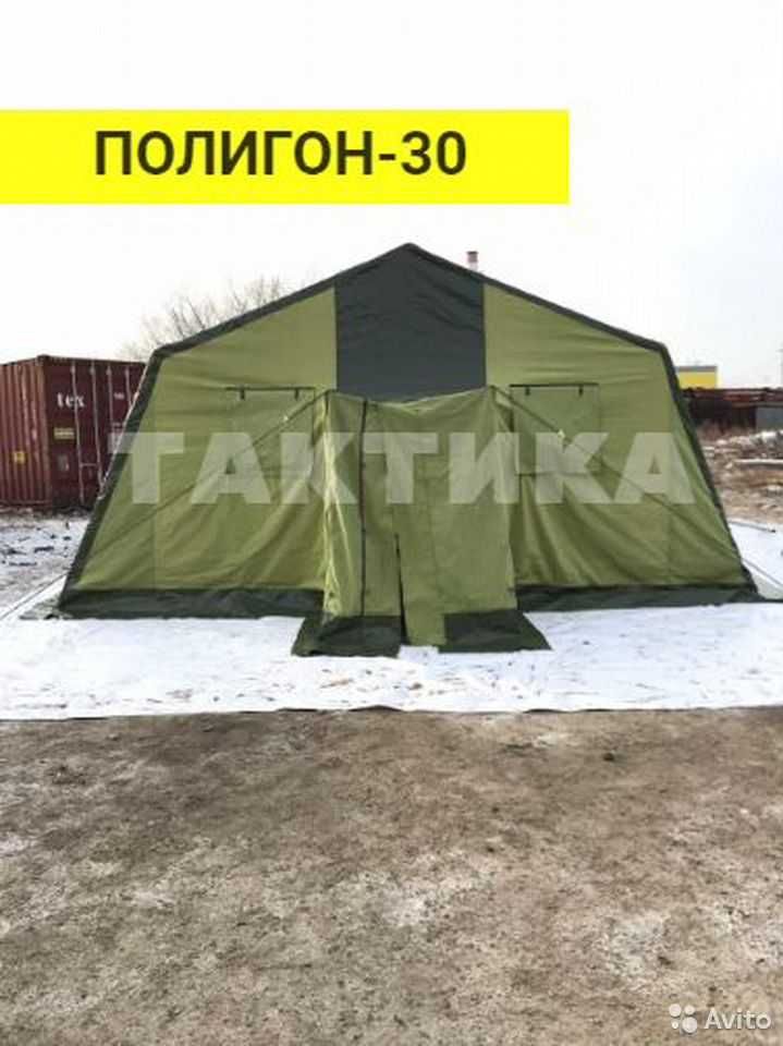 Армейская палатка на 20 человек