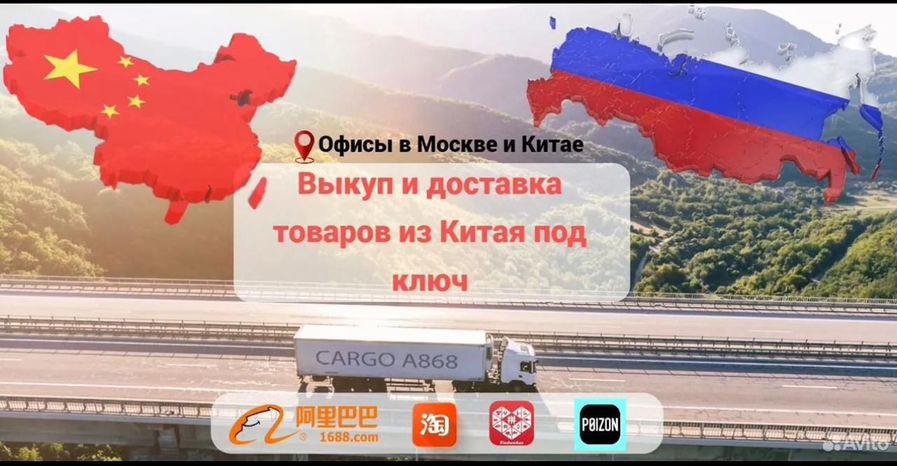 Cargo A868 Доставка из Китая