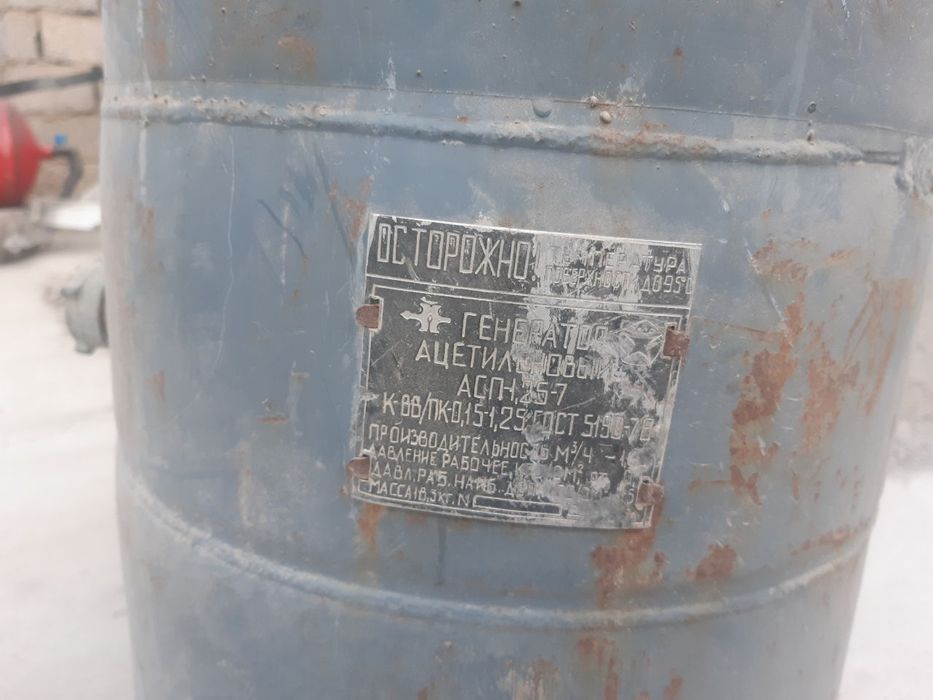 Продается Автоген , газа сварка