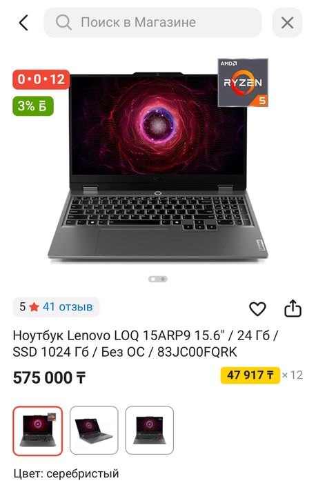 Продам Lenovo loq