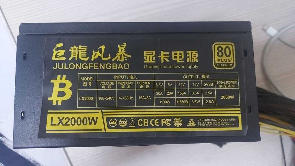 Блок питания JULONGFENGBAO LX 2000