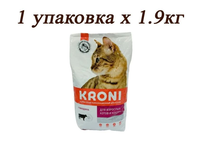 Сухой корм для кошек KRONI