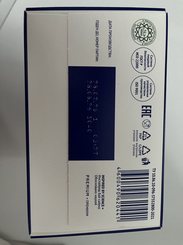 Nutrilak 2 c 6 месяцев