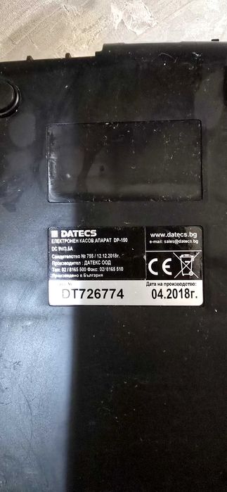 Касов апарат datec d 150
