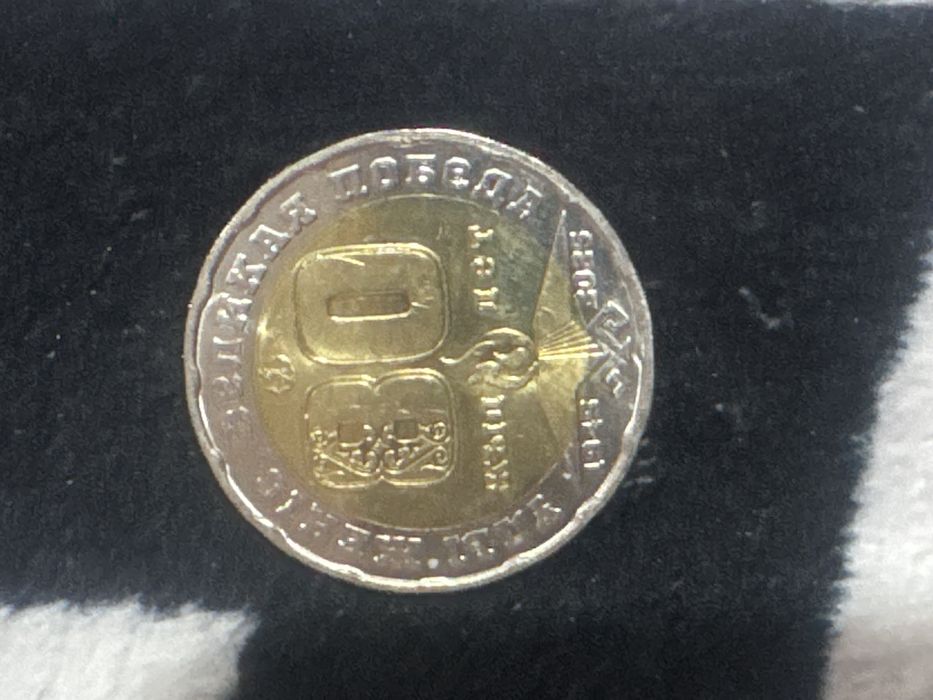 Продам юбелейную монету
