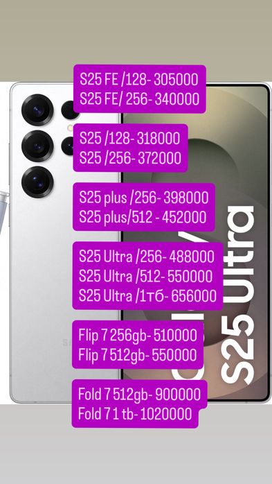 Samsung s25 ultra. Самсунг с25 ультра. ЕАС. Официальный