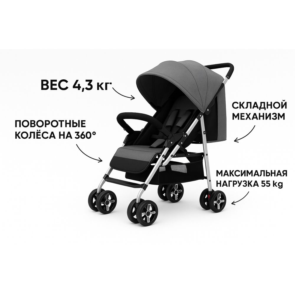 Прогулочная складная коляску
