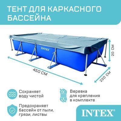 Basseyn uchun TENT Original INTEX Тент для каркасного бассейна