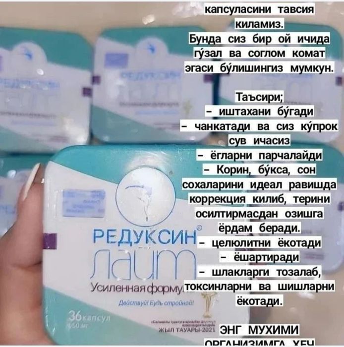 Kapsula R.layt orginal Rossiya 
Ishtaxani bo'g'adi 
Yog'larni Eritadi.