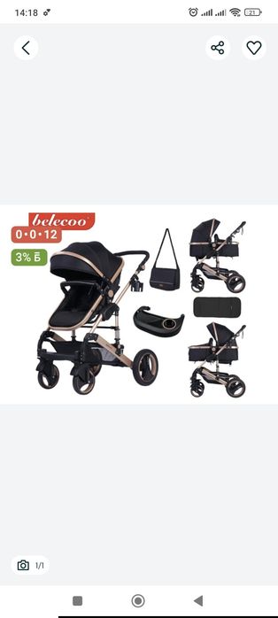 Продам коляску трансформер б/у в хорошем состоянии