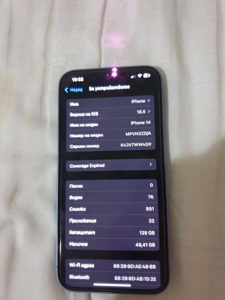 Iphone 14 87% капацитет на батерията