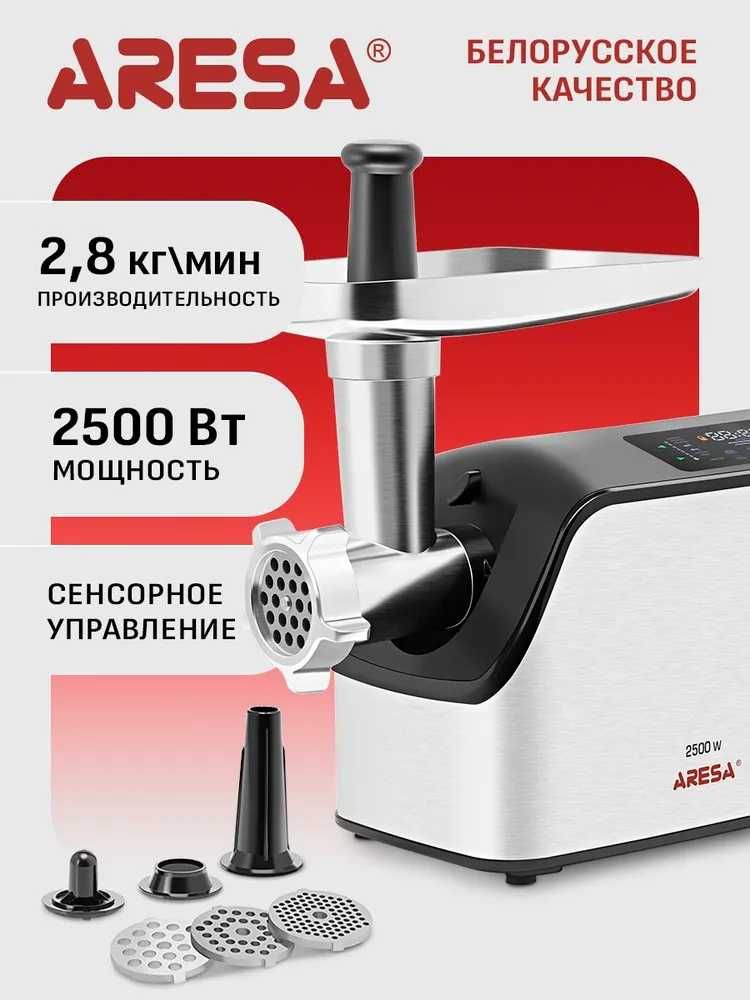 Мясорубка электрическая ARESA AR-2107