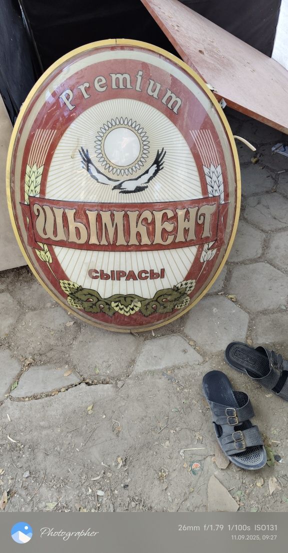 Сатылады 10.000т
