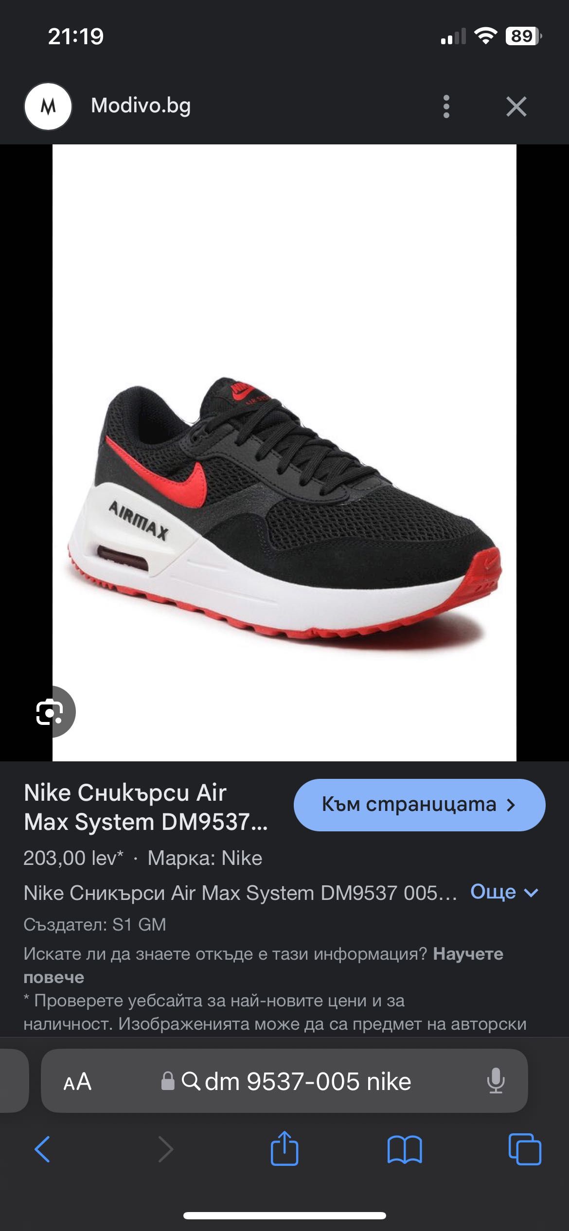 Оригинални маратонки Nike