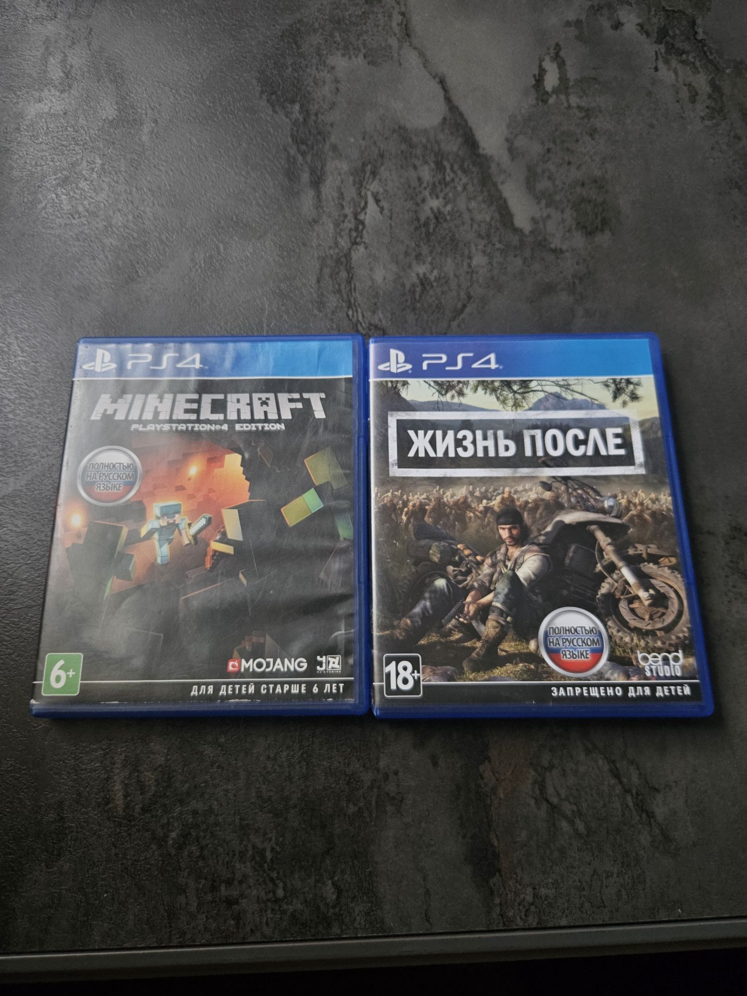 Диски для Playstation 4/5
