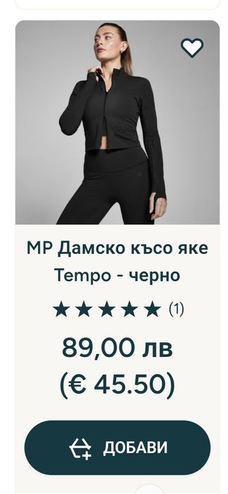 НОВ Спортен екип My protein Tempo с ЕТИКЕТИ