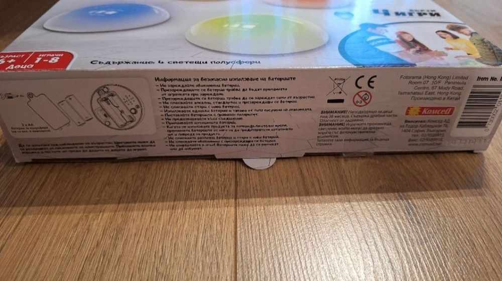 Нова игра Удари! Комсед