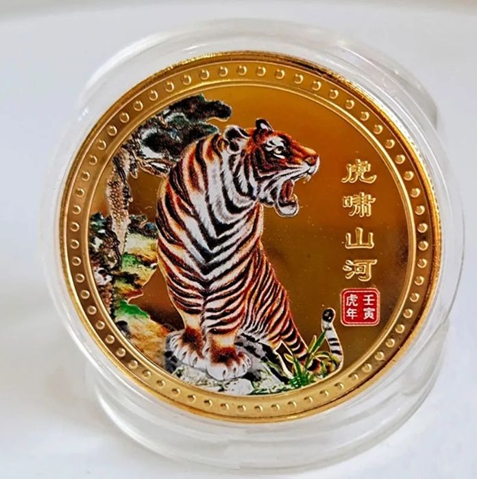 Монета нова година 2022 годината на Тигъра според китайския календар ,