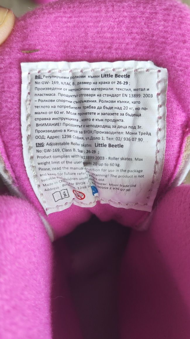 Role, Patine cu rotile, Little Beetle Pinky Girl XS 26-29