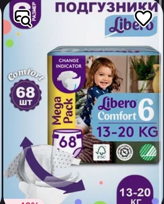 Продам подгузгики для детей