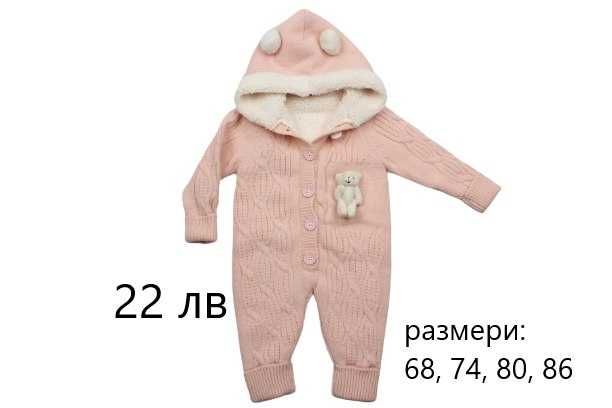 Бебешки космонавти