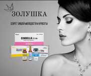 Капельница Золушка