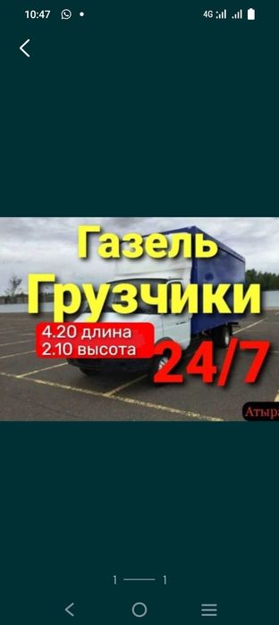 Услуги Грузчики грузоперевозки