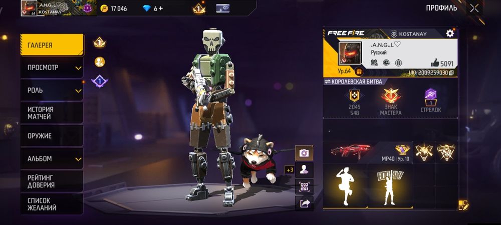 Ак фф олд аккаунт вк