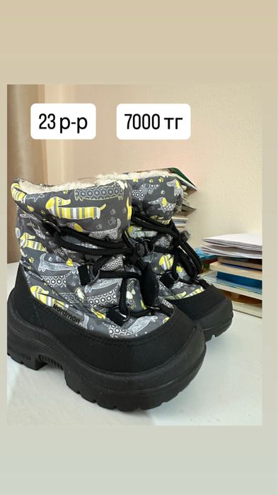 Зимние детские сапоги 5000