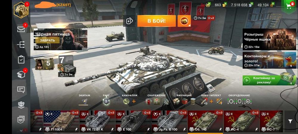 WoT bliz аккаунт