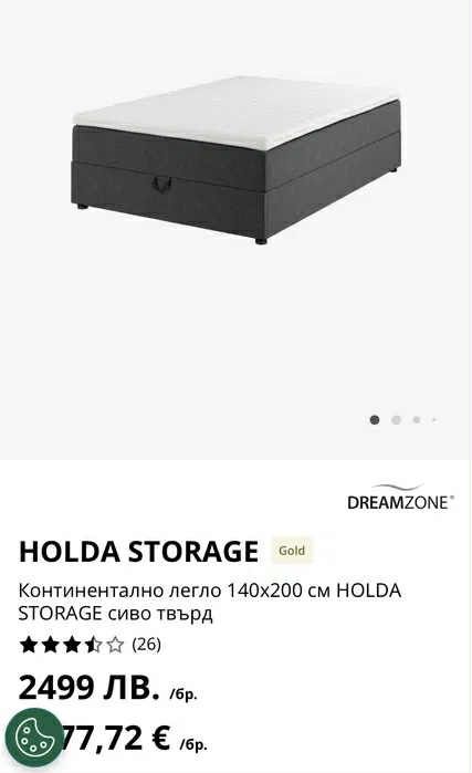 Континентално двойно легло JUSK