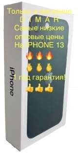 Смартфон Apple iPhone 13 128Gb Midnight Акция низкая Цена на Айфон 13