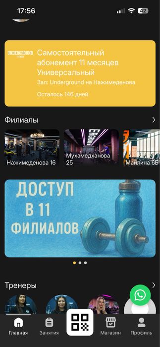 Продам абонемент в зал