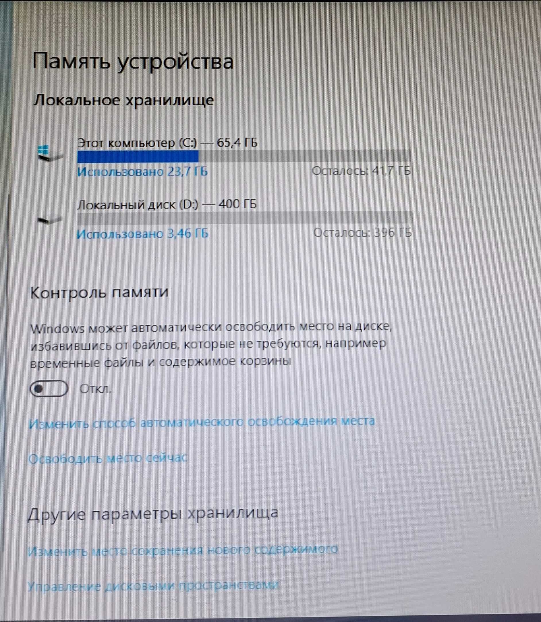 Тезкор тизим сотилади