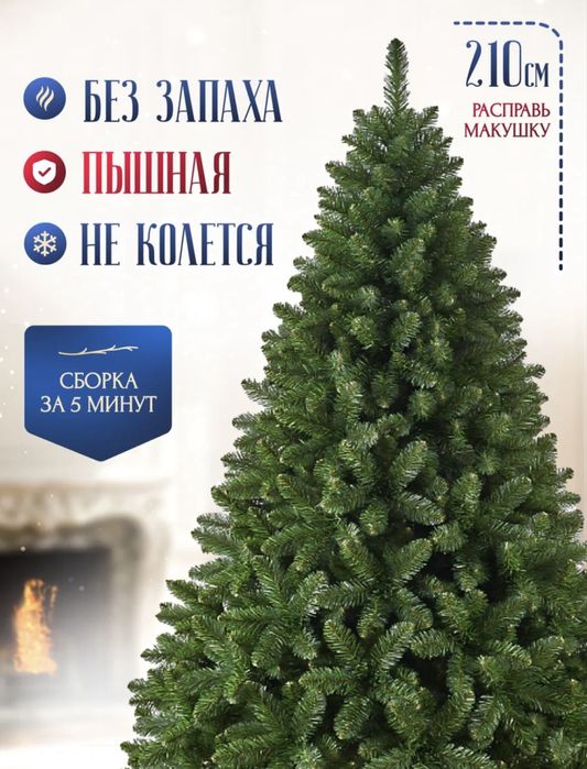 новогодние искусственные елки