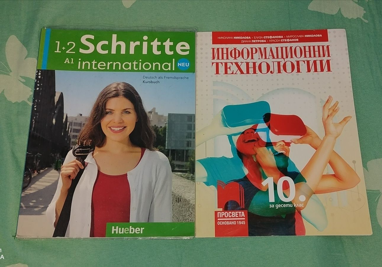 Учебници за 10 клас в много добро състояние