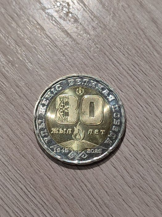 Продам монету Победы