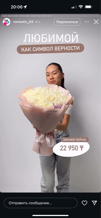 Продам корзину с цветами от романтик