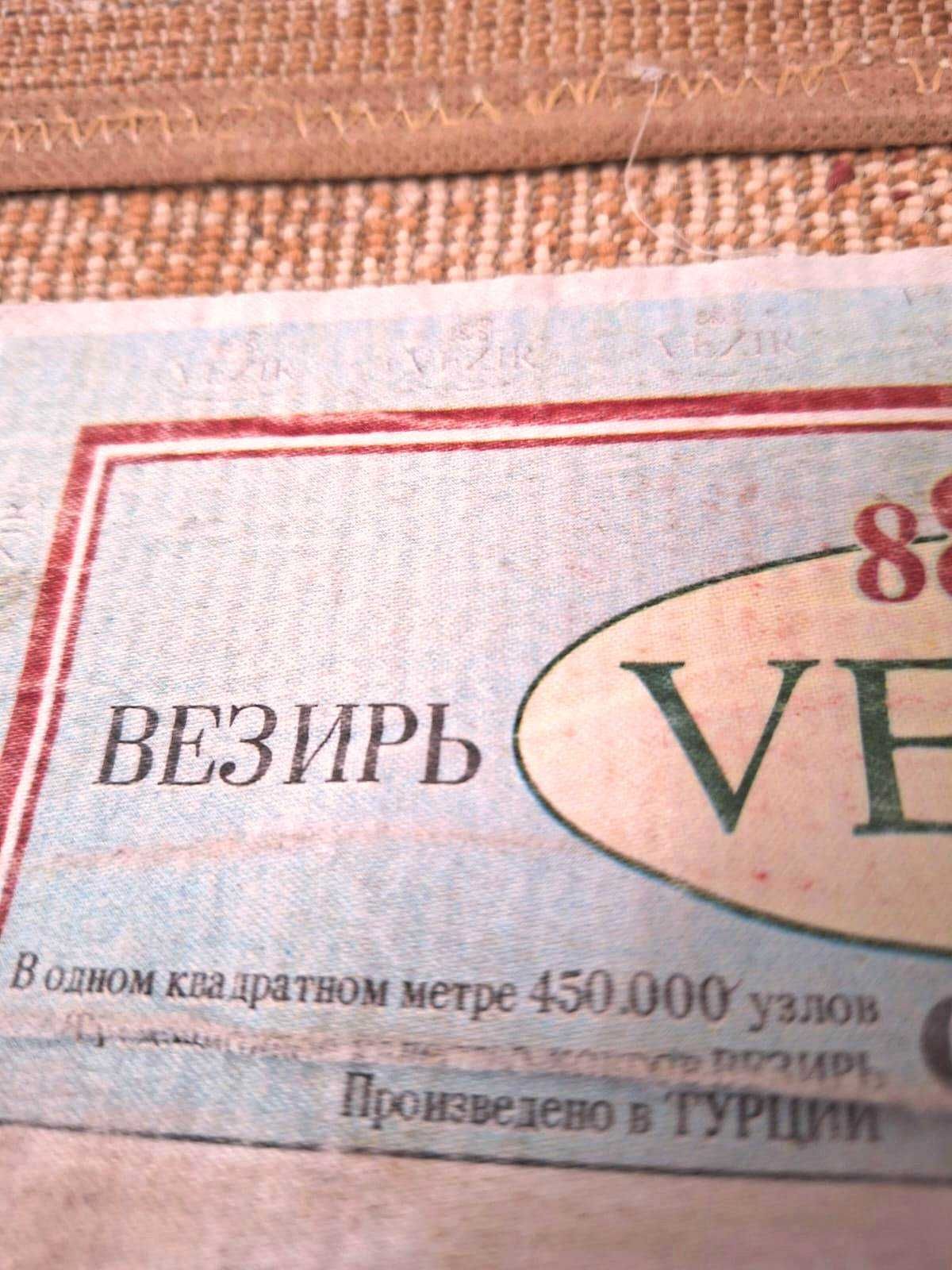 Ковер, размер 2*3