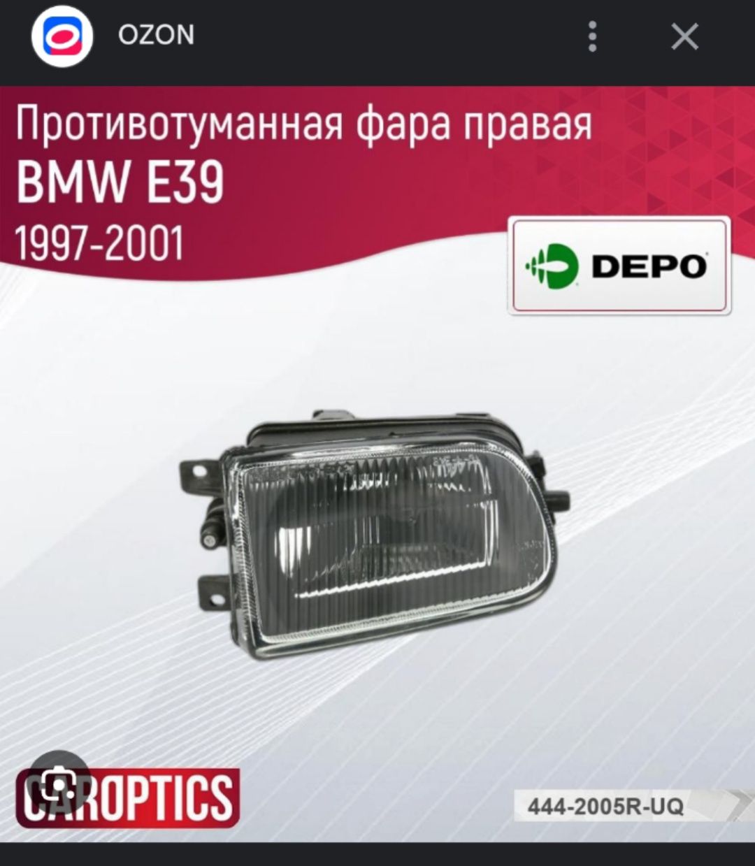 Продам форсунки рампу катушки m50  m52  БМВ bmw туманки новые e39