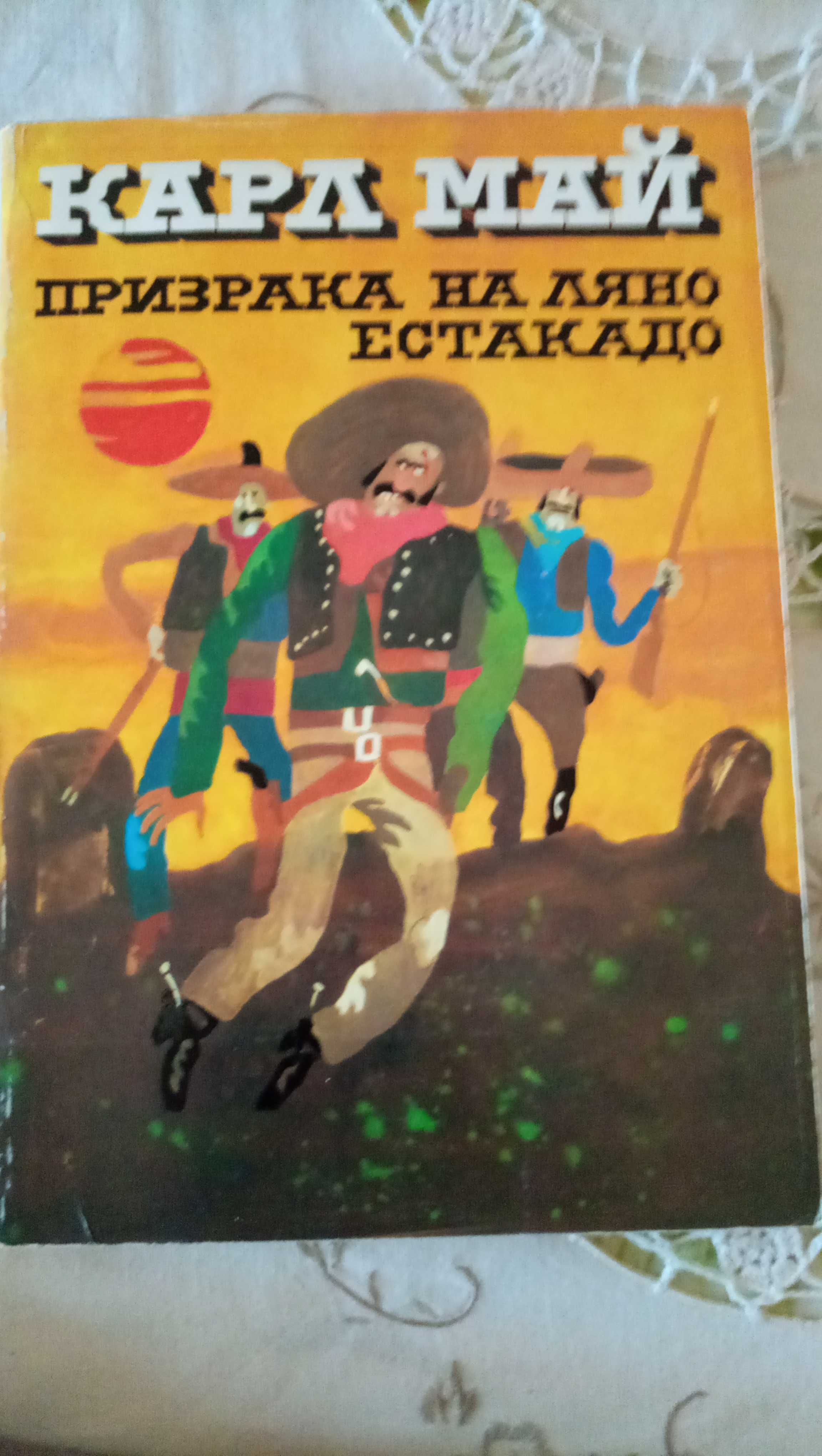 Продавам юношески книги